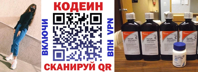 Кодеиновый сироп Lean напиток Lean (лин) Новочебоксарск