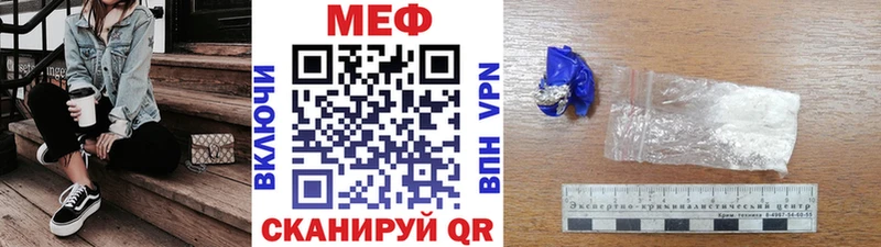 МЕФ mephedrone  что такое наркотик  Новочебоксарск 