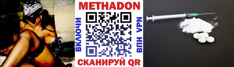 Метадон белоснежный  Новочебоксарск 